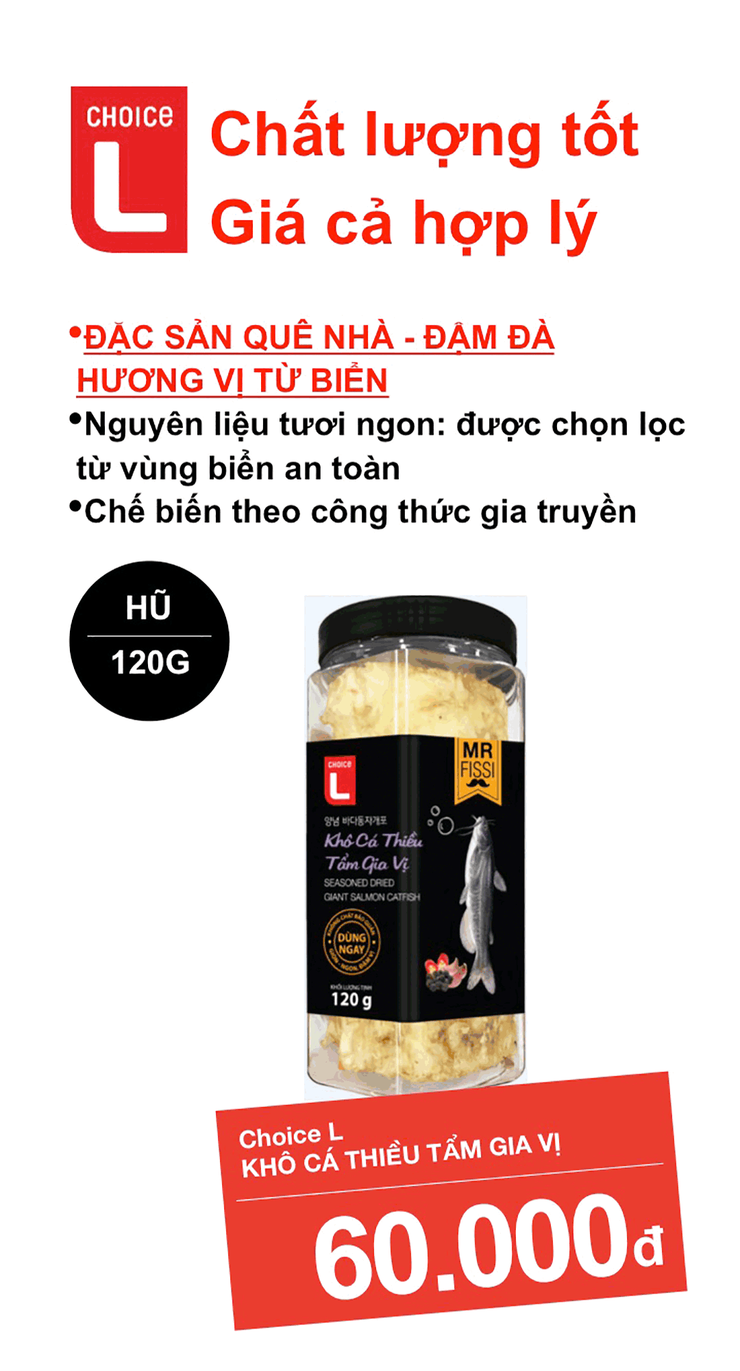 양념 바다동자개포(120G)