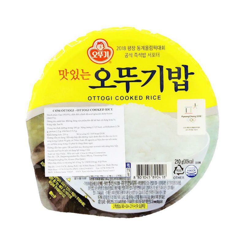 (핫) 오뚜기 밥 210G