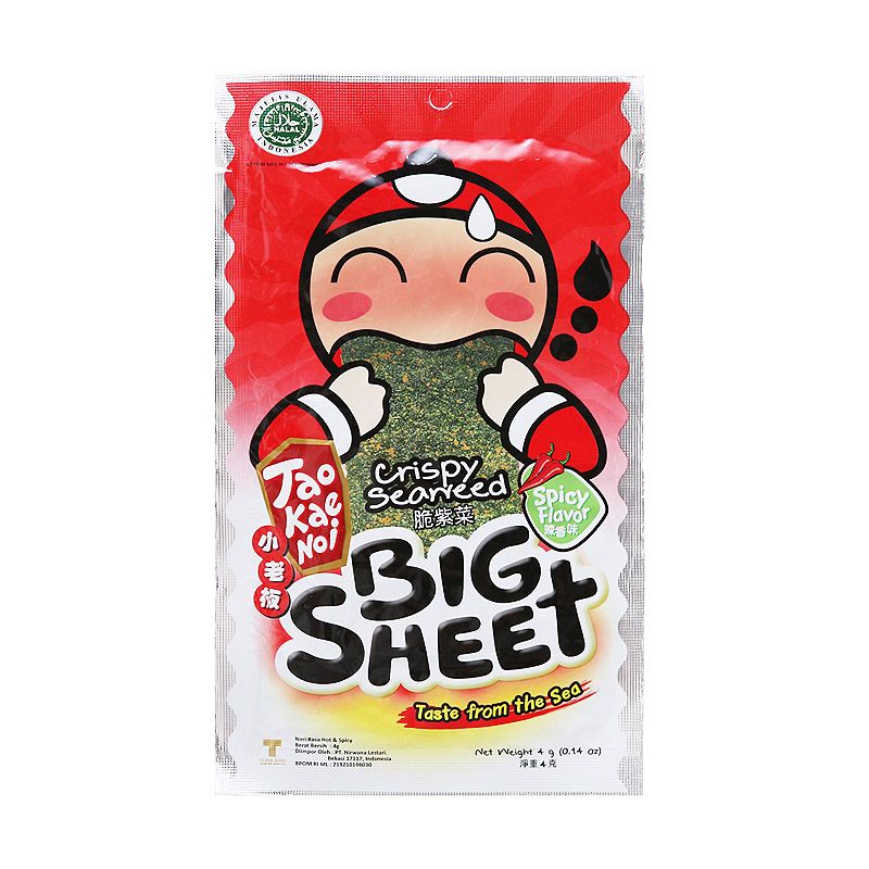 BIG SHEET 매운 맛 4G