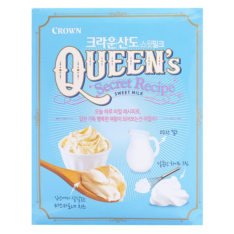 크라운산도 스윗밀크 161G