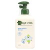 Green Finger 베이비 워시 320ML (0-3세)