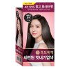 Reen 흑모비책 새치용 세련된 멋내기염색약 128G (내추럴 블랙)
