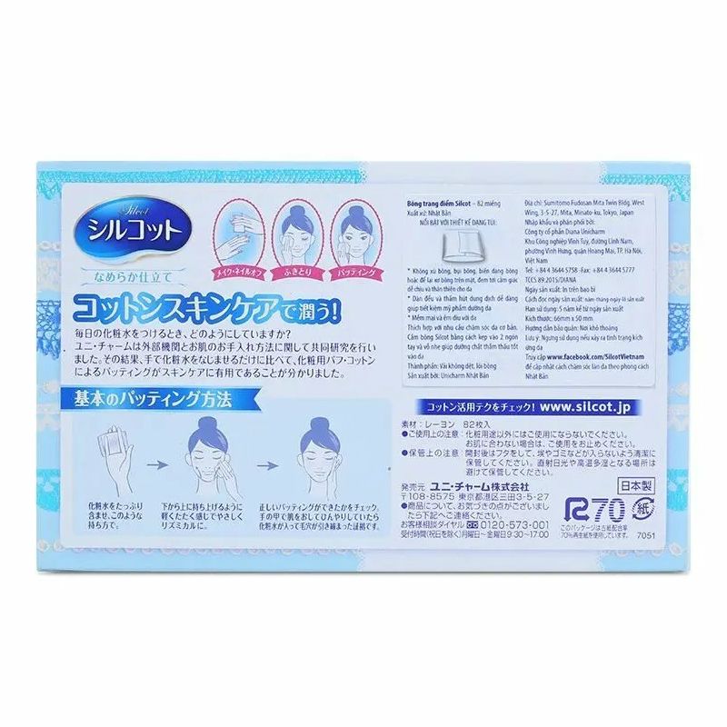 Silcot 화장솜 82매