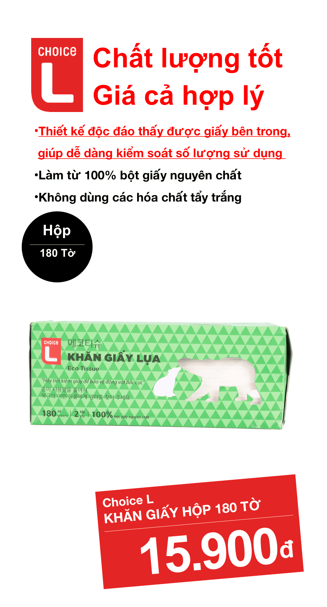 2겹 티슈 180매 (초록색)